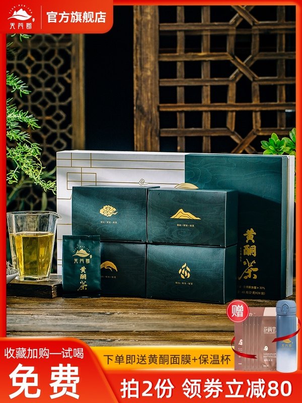 天门郡黄酮茶小罐特级莓茶张家界仿野生龙须茶送礼富硒高品质藤茶